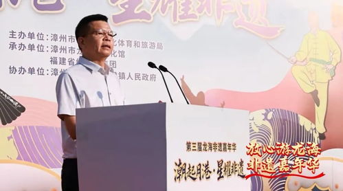 放心游龙海丨 潮起月港 星耀非遗 第三届龙海非遗嘉年华启幕 非辉